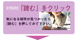 STEP2
