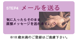 STEP4