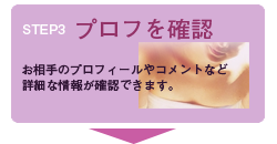 STEP3